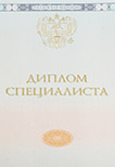 Специалист<br />2014-2026 Москва 